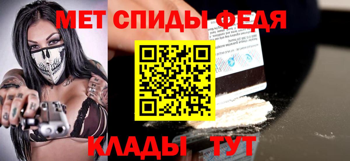АМФ VHQ  Вход с VPN  Амфетамин  Чистополь  АМФ 