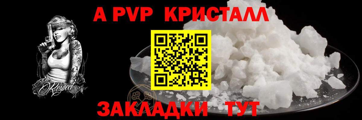 Alpha-PVP СК  Вход с VPN  А ПВП СК  Чистополь  Alfa_PVP мука 
