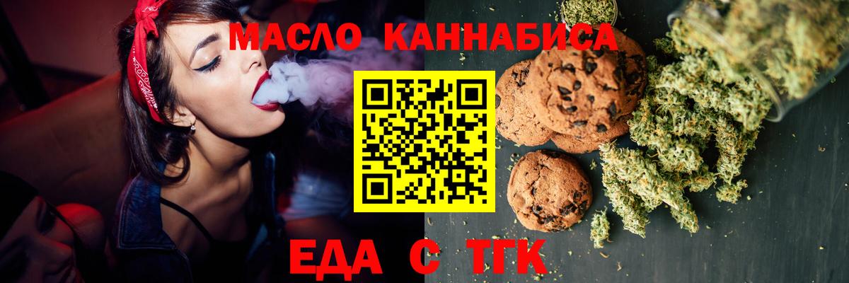 Canna-Cookies конопля  Вход с VPN  Чистополь 