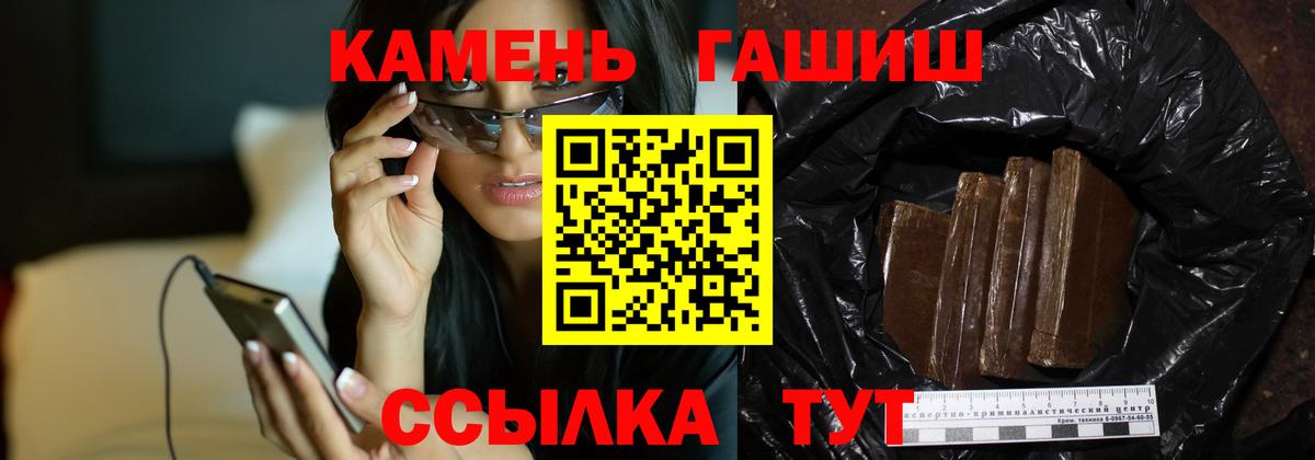 Гашиш Premium Чистополь