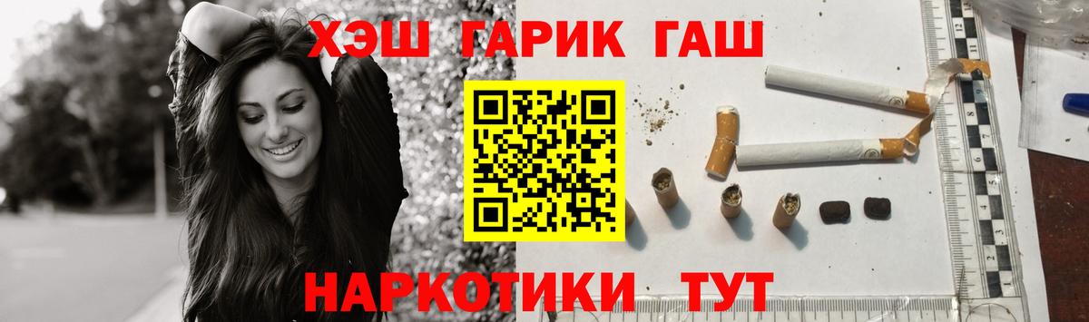 ГАШИШ хэш  Гашиш  Чистополь  Вход с VPN 