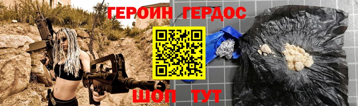 Героин афганец Чистополь
