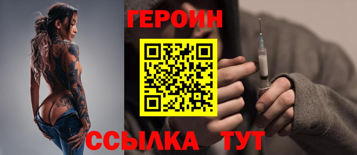 Чистополь  ГЕРОИН Heroin  Вход с VPN 