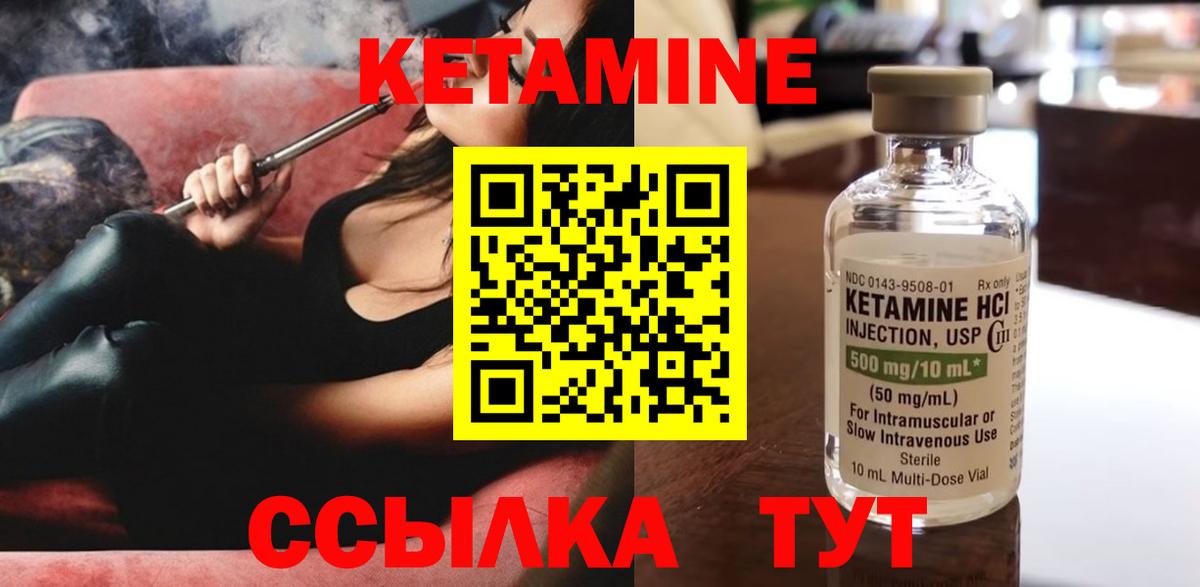 площадка клад  Вход с VPN  Чистополь  Кетамин VHQ  Кетамин VHQ 