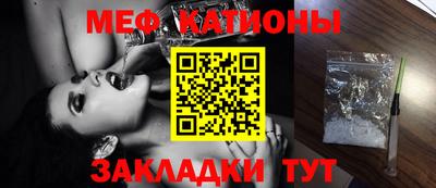 мяу мяу кристалл Кунгур
