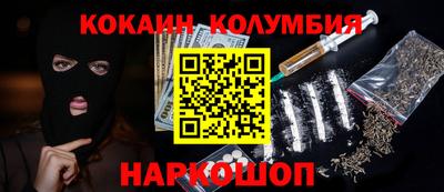кокаин премиум Кулебаки