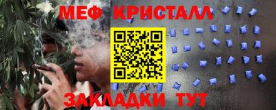 мяу мяу кристалл Кунгур