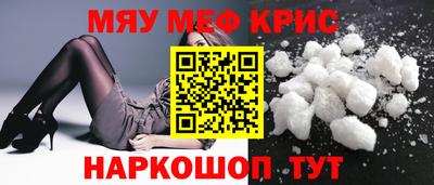мяу мяу кристалл Кунгур