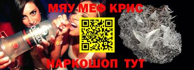 мяу мяу кристалл Кунгур