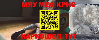 мяу мяу кристалл Кунгур