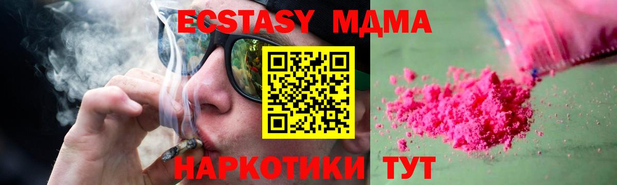 МДМА crystal  Вход с VPN  Чистополь 