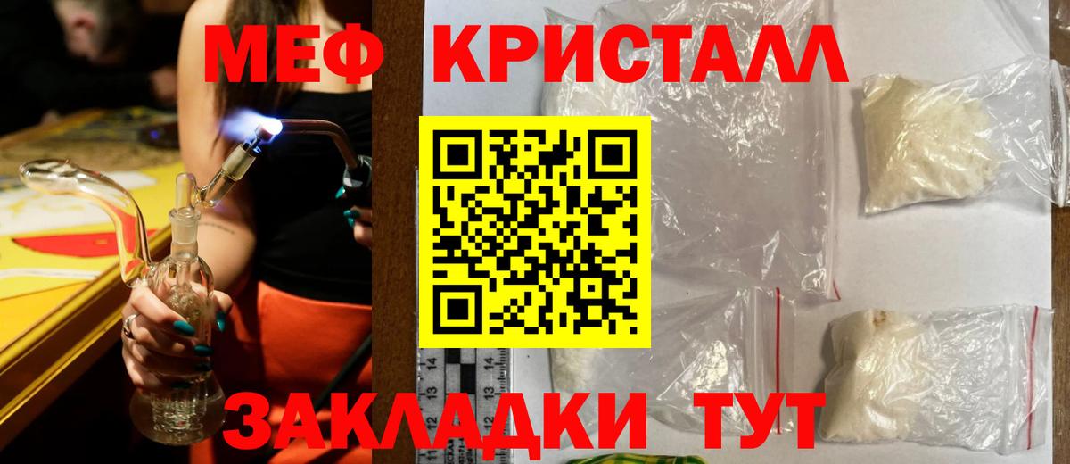 Меф кристаллы Чистополь