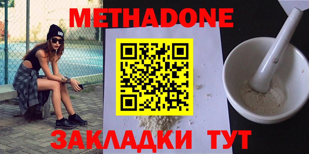 МЕТАДОН белоснежный  Вход с VPN  Чистополь 