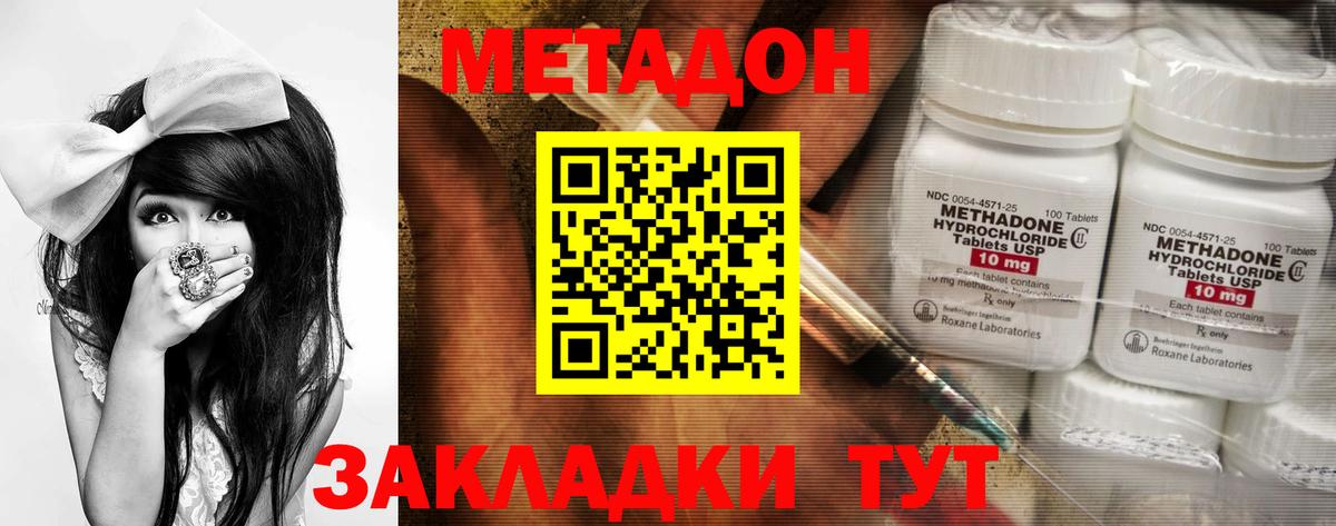 Метадон мёд Чистополь