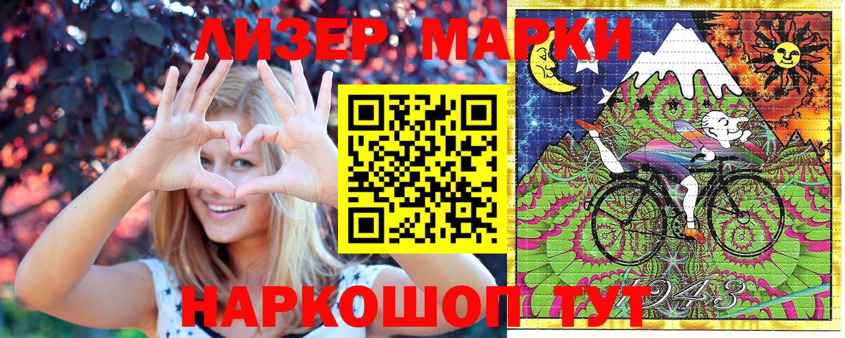 Чистополь  Наркотические марки 1,5мг  Вход с VPN 