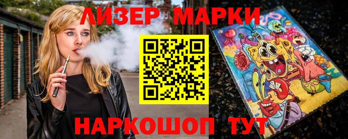 Марки 25I-NBOMe 1,5мг Чистополь