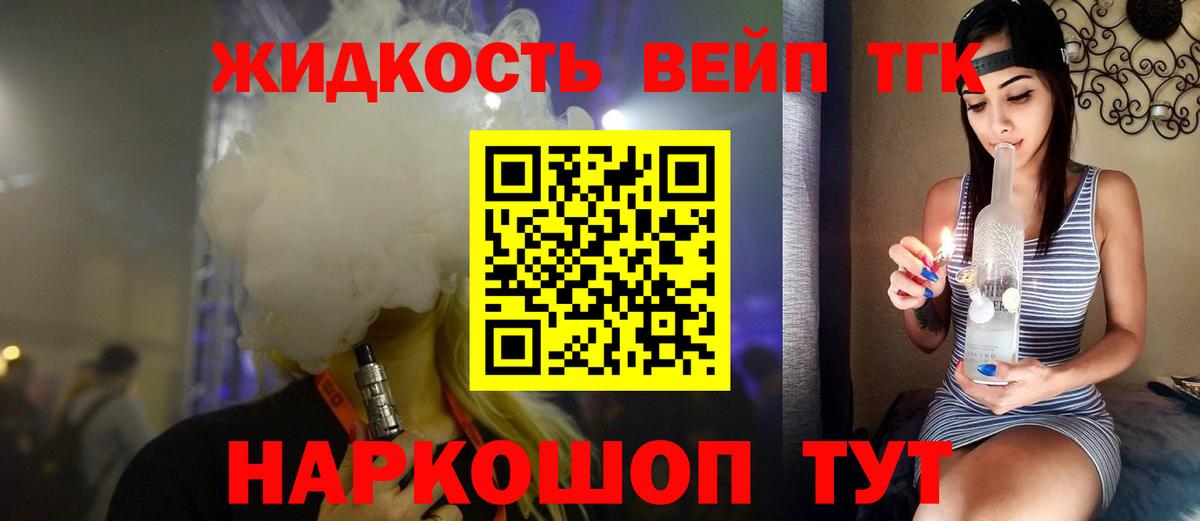 ТГК Wax  Вход с VPN  Чистополь  Дистиллят ТГК Wax 
