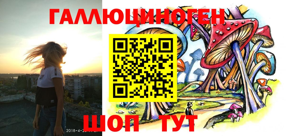 Галлюциногенные грибы Magic Shrooms Чистополь